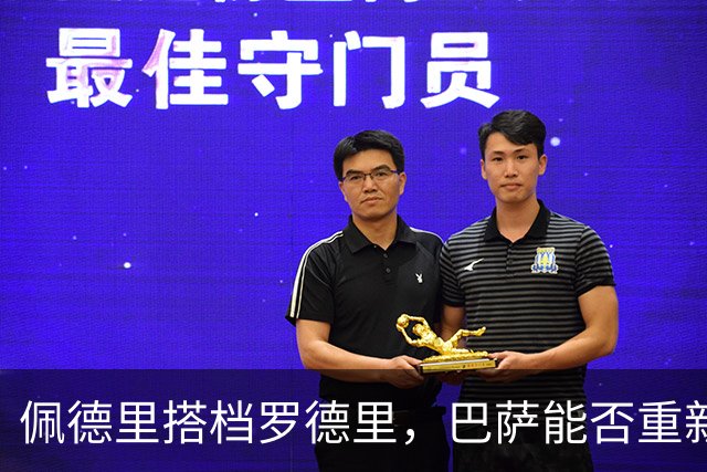 佩德里搭档罗德里，巴萨能否重新踢出熟悉的统治力