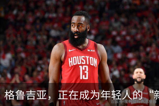 格鲁吉亚，正在成为年轻人的“新泰国”